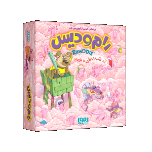 بازی فکری رامودیس | Nobody but us Chickens  بازی فکری رامودیس | Nobody but us Chickens