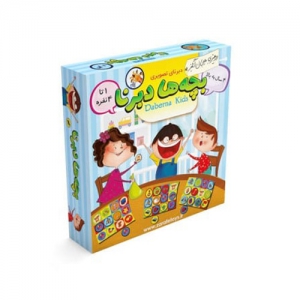 بازی فکری بچه ها دبرنا بازی فکری بچه ها دبرنا