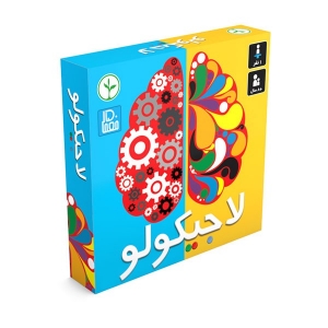 بازی فکری لاجیکولو | Lajikolo بازی فکری لاجیکولو | Lajikolo