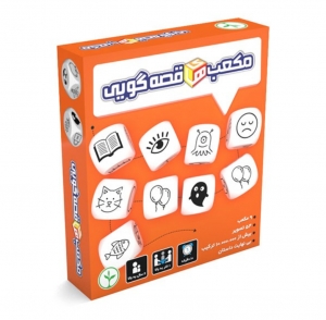 بازی فکری مکعب های قصه گویی 1 | IMAGIDÉS بازی فکری مکعب های قصه گویی 1 | IMAGIDÉS