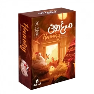 بازی فکری مرغ دونی | Hennery بازی فکری مرغ دونی | Hennery