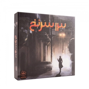 بازی فکری ۱۳ سرنخ | Based on 13 Clues بازی فکری ۱۳ سرنخ | Based on 13 Clues