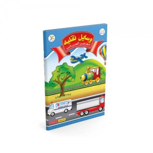 جورچین آهنربایی کتابی وسائل نقلیه جورچین آهنربایی کتابی وسائل نقلیه