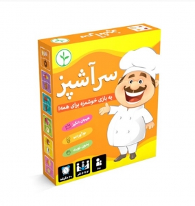 بازی فکری سرآشپز بازی فکری سرآشپز