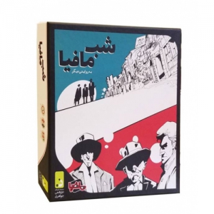 بازی فکری شب مافیا | Mafia night بازی فکری شب مافیا | Mafia night