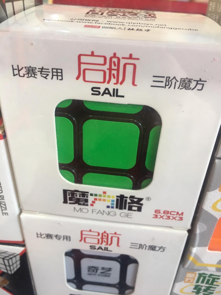 مکعب روبیک کای وای سیل 3 در 3 | Qi Yi Sail Mo Fang GE 6.8cm
