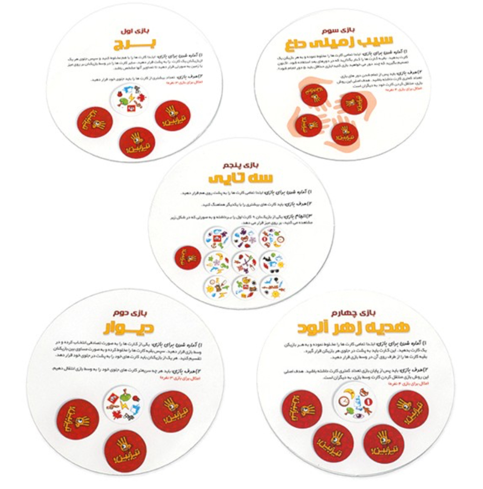 بازی فکری تیزبین کلمات انگلیسی | Spot it بازی فکری تیزبین کلمات انگلیسی | Spot it