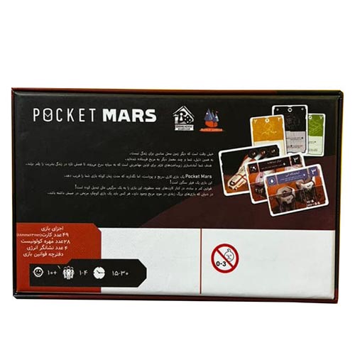 بازی فکری ایرانی پاکت مارس | Pocket Mars