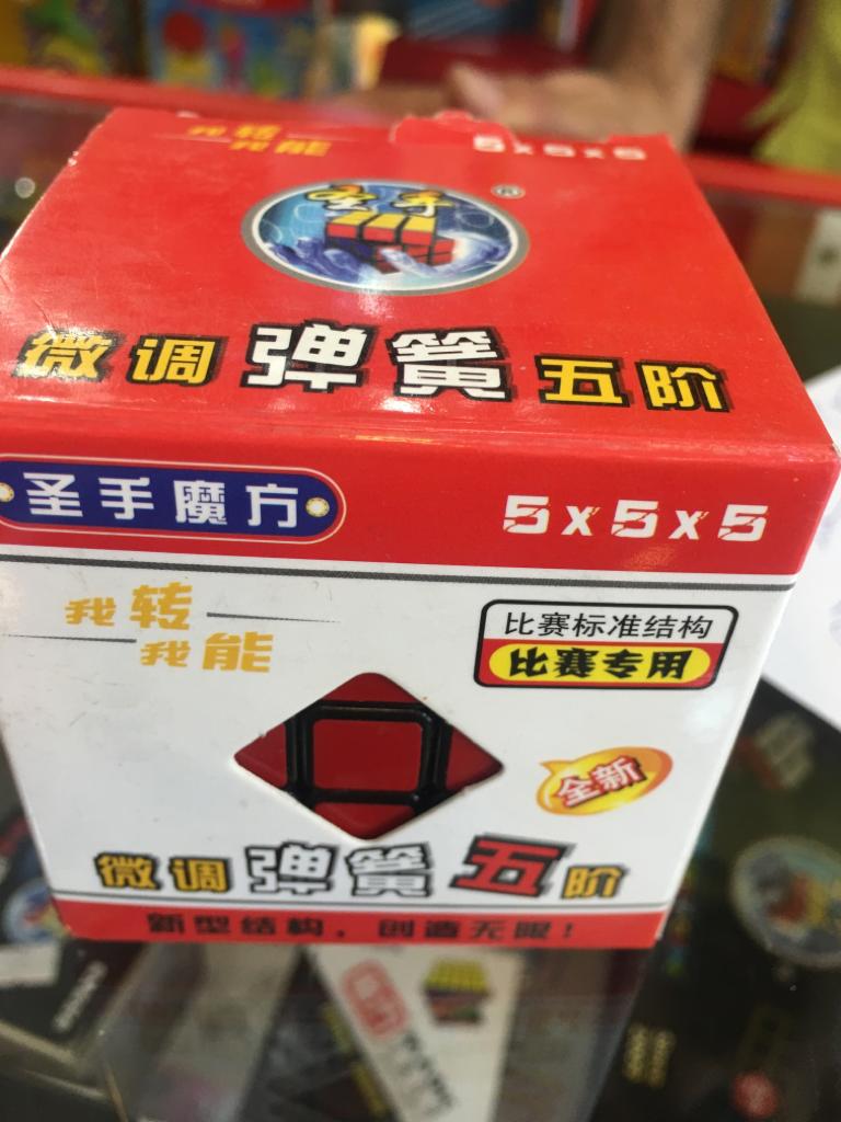 مکعب روبیک شنگ شو مجیک 5 در 5 | ShengShou Speed Ultra-smooth Magic Cube