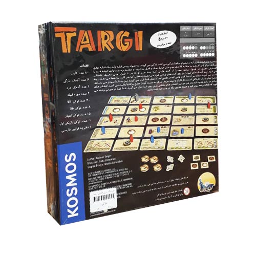 بازی فکری تارگی | Targi