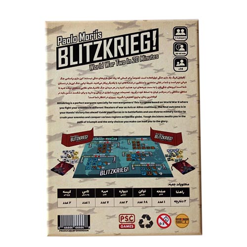 بازی فکری بلیتس کریگ | Blitzkrieg