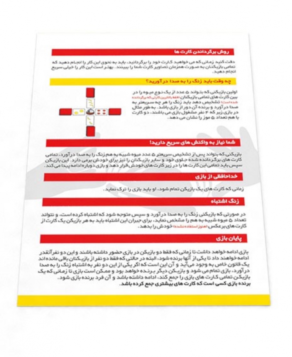 بازی فکری گوش بزنگ | Halli Galli بازی فکری گوش بزنگ | Halli Galli