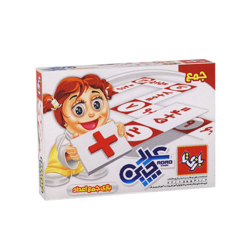 بازی آموزشی عددچین جمع بازی آموزشی عددچین جمع