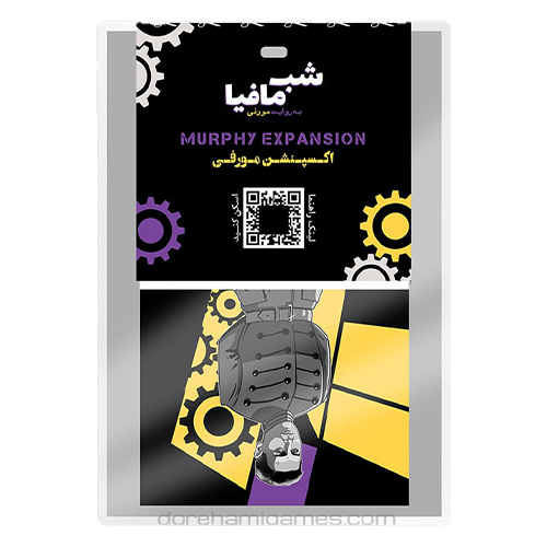بازی فکری شب مافیا- افزونه مورفی | Mafia Murphy Expansion بازی فکری شب مافیا- افزونه مورفی | Mafia Murphy Expansion