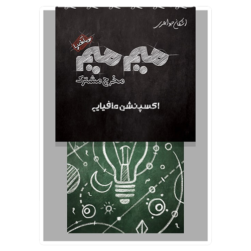 بازی فکری میم میم- افزونه مافیایی بازی فکری میم میم- افزونه مافیایی