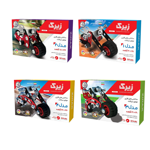 ساختنی های فلزی موتور سیکلت زیرک در 4 طرح ساختنی های فلزی موتور سیکلت زیرک در 4 طرح