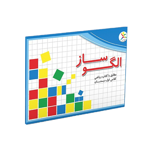 بازی فکری الگوساز بازی فکری الگوساز