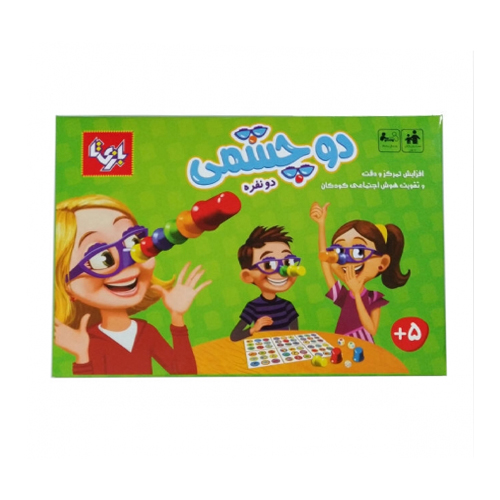 بازی فکری دوچشمی 2 نفره بازی فکری دوچشمی 2 نفره