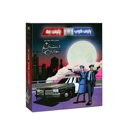 بازی فکری پلیس خوب پلیس بد | Good Cop Bad Cop بازی فکری پلیس خوب پلیس بد | Good Cop Bad Cop