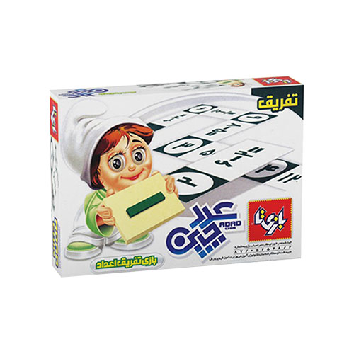 بازی آموزشی عددچین تفریق بازی آموزشی عددچین تفریق