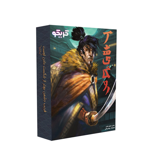 بازی فکری آشیگارو بازی فکری آشیگارو