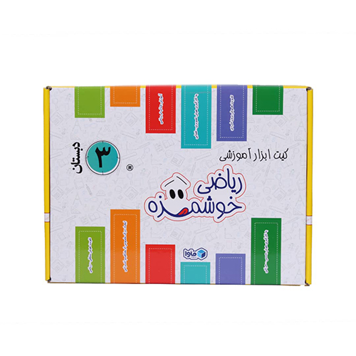 کیت آموزش ریاضی خوشمزه سوم دبستان کیت آموزش ریاضی خوشمزه سوم دبستان