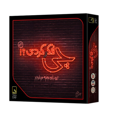 بازی فکری چی فکر کردی بازی فکری چی فکر کردی