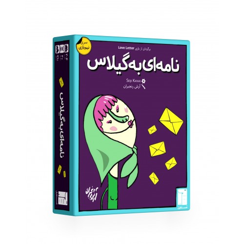 بازی فکری نامه ای به گیلاس | Love Letter بازی فکری نامه ای به گیلاس | Love Letter