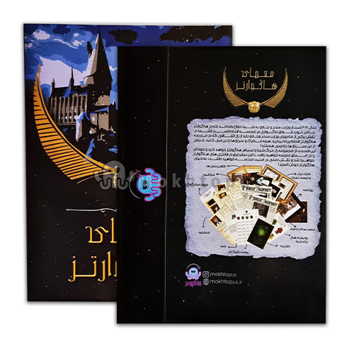 بازی فکری پرونده معمایی هاگوارتز بازی فکری پرونده معمایی هاگوارتز