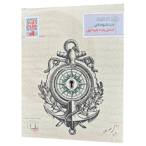 بازی فکری پرونده راز خانوادگی بازی فکری پرونده راز خانوادگی