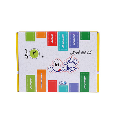 کیت آموزش ریاضی خوشمزه دوم دبستان کیت آموزش ریاضی خوشمزه دوم دبستان