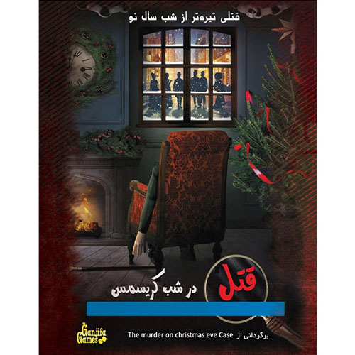بازی فکری پرونده قتل در شب کریسمس بازی فکری پرونده قتل در شب کریسمس