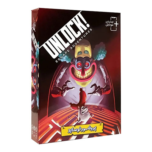 بازی فکری آنلاک پروفسور نوساید بازی فکری آنلاک پروفسور نوساید