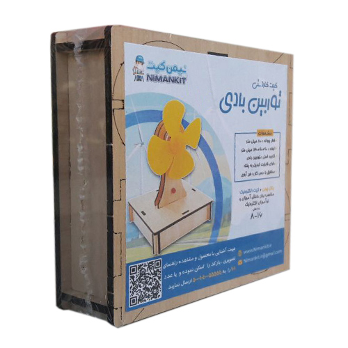 کیت کاردستی توربین بادی کیت کاردستی توربین بادی