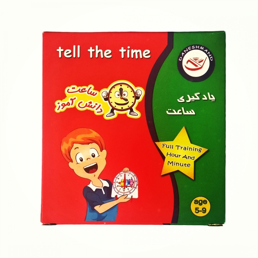 ساعت آموزشی دانشمند ساعت آموزشی دانشمند