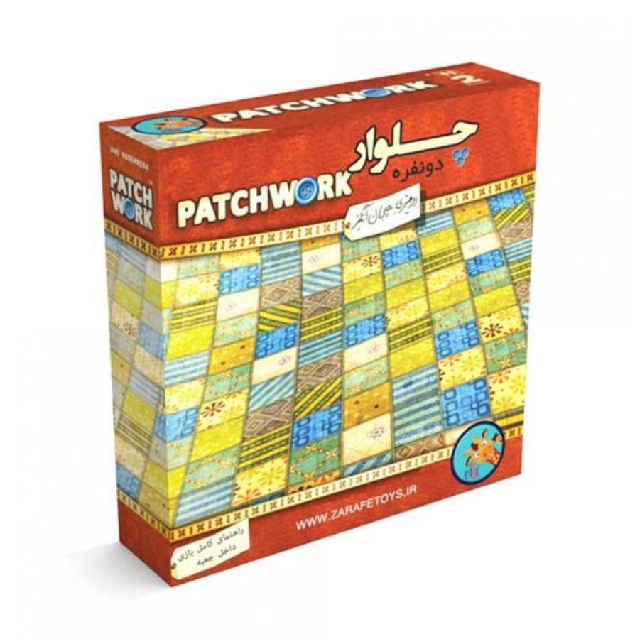 بازی فکری چلوار | Patchwork بازی فکری چلوار | Patchwork