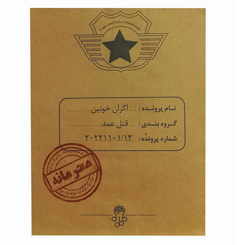 بازی فکری پرونده اکران خونین بازی فکری پرونده اکران خونین