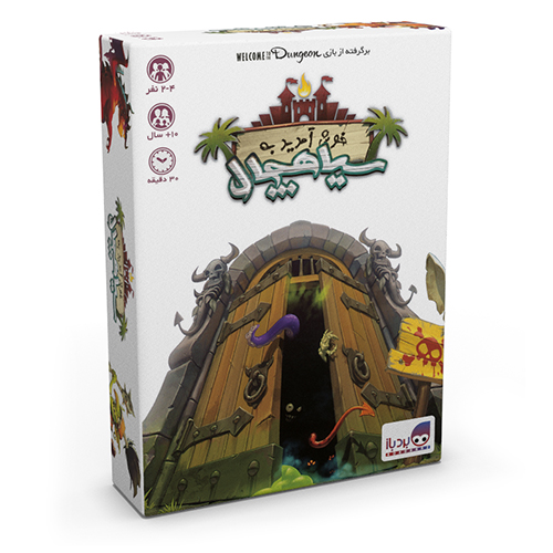 بازی فکری سیاهچال | Welcome to Dungeon بازی فکری سیاهچال | Welcome to Dungeon